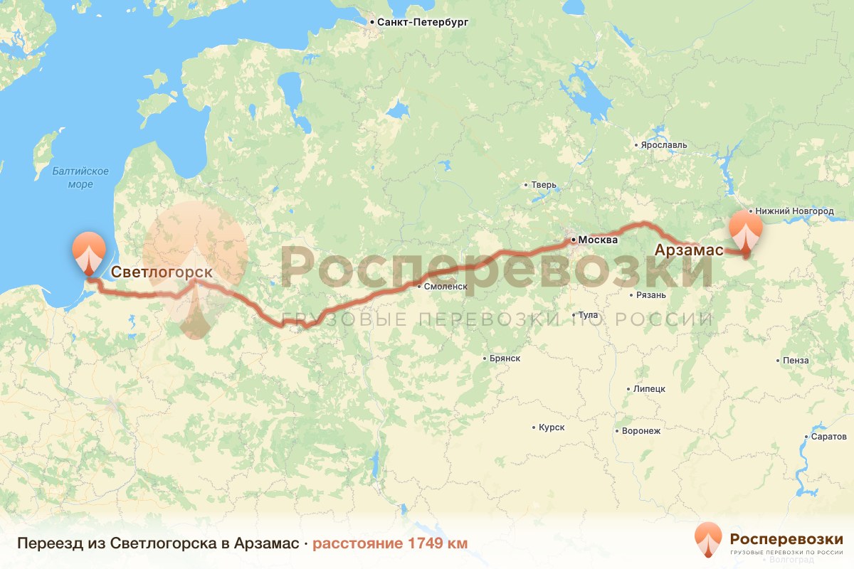 Переезд Светлогорск Арзамас