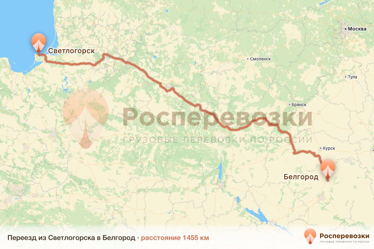 Переезд Светлогорск Белгород