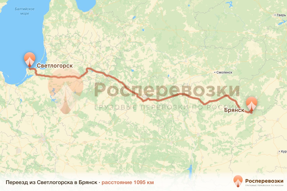 Переезд Светлогорск Брянск