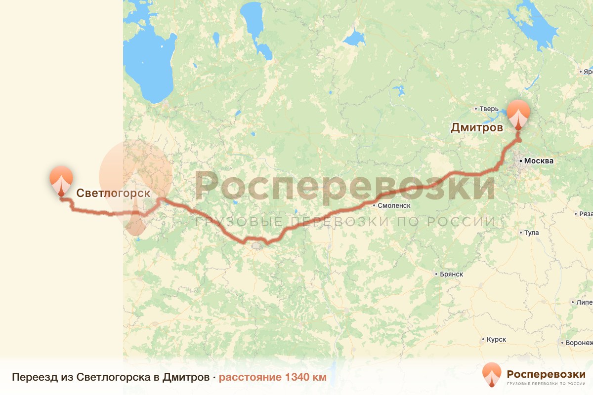 Переезд Светлогорск Дмитров