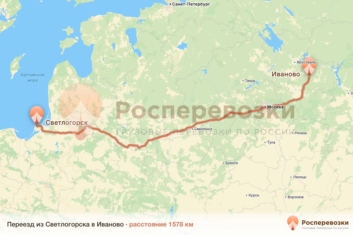 Переезд Светлогорск Иваново