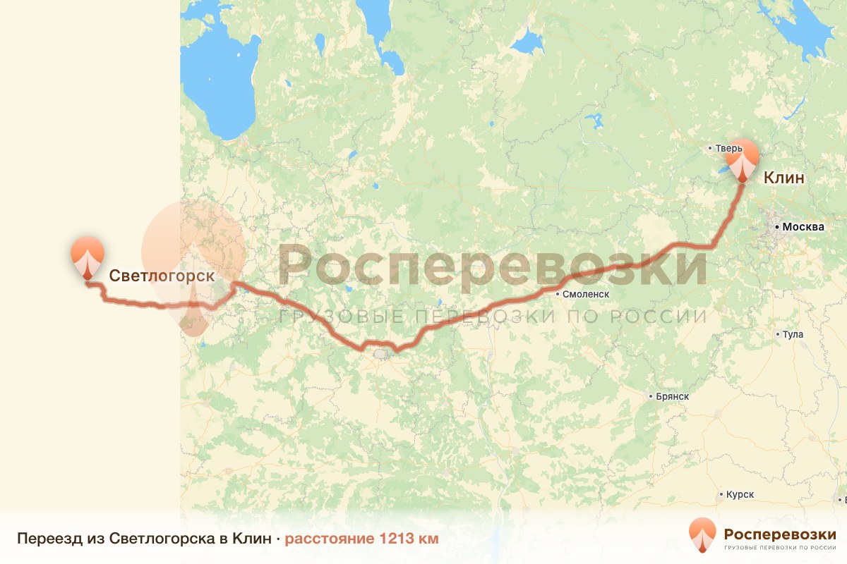 Переезд Светлогорск Клин