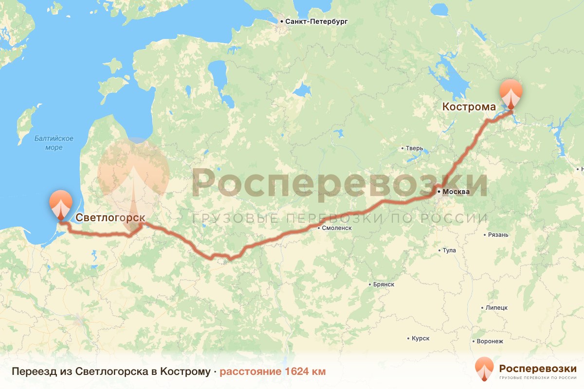 Переезд Светлогорск Кострома