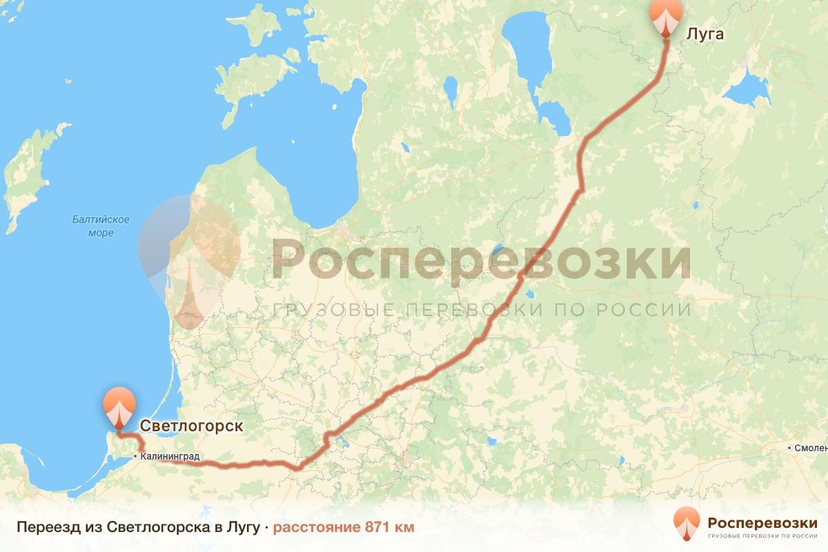 Переезд Светлогорск Луга