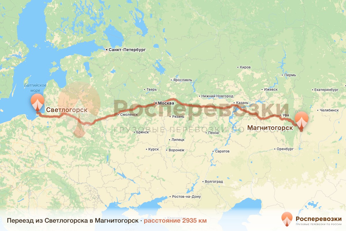 Переезд Светлогорск Магнитогорск