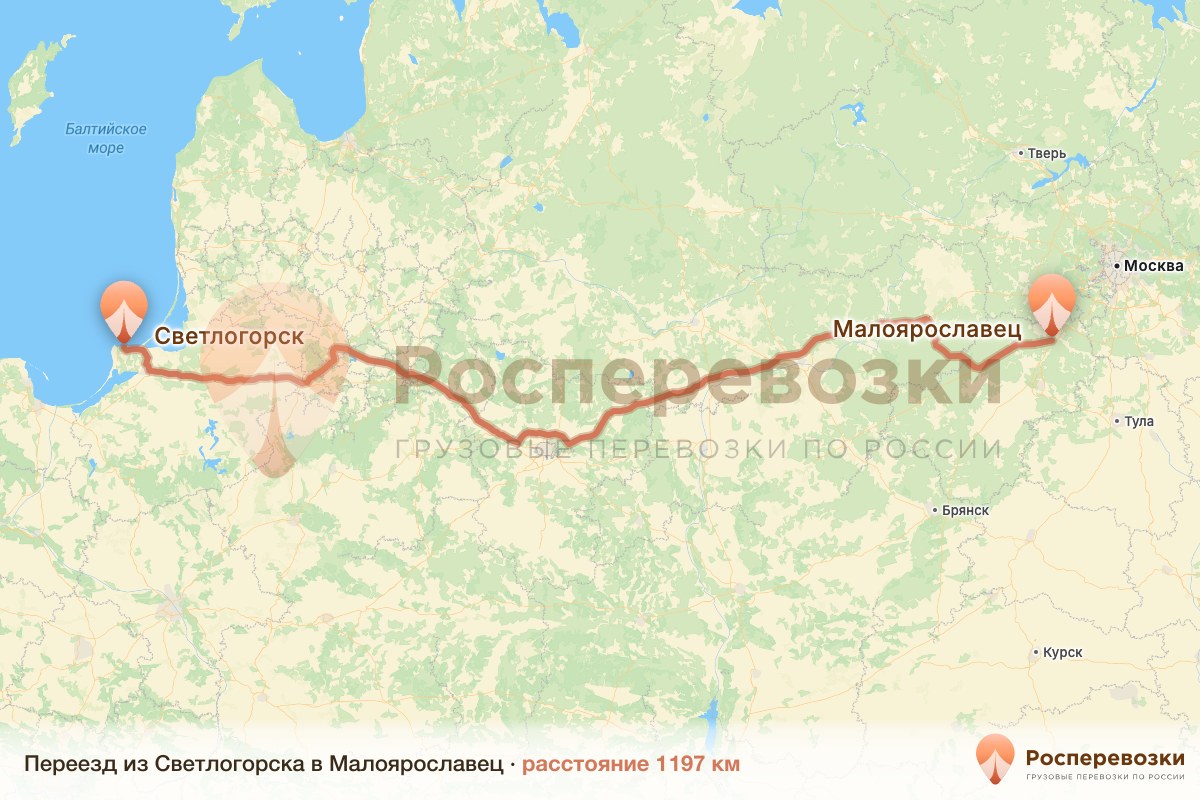 Переезд Светлогорск Малоярославец