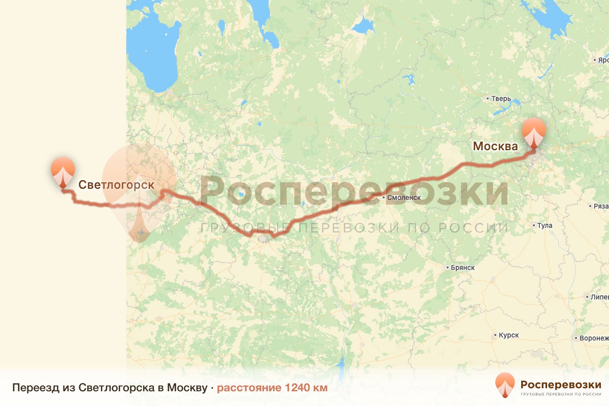 Переезд Светлогорск Москва