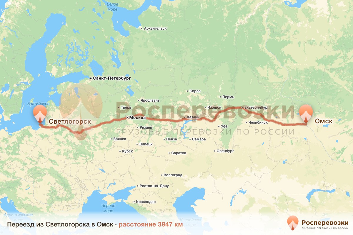 Переезд Светлогорск Омск