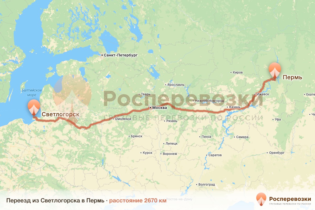 Переезд Светлогорск Пермь