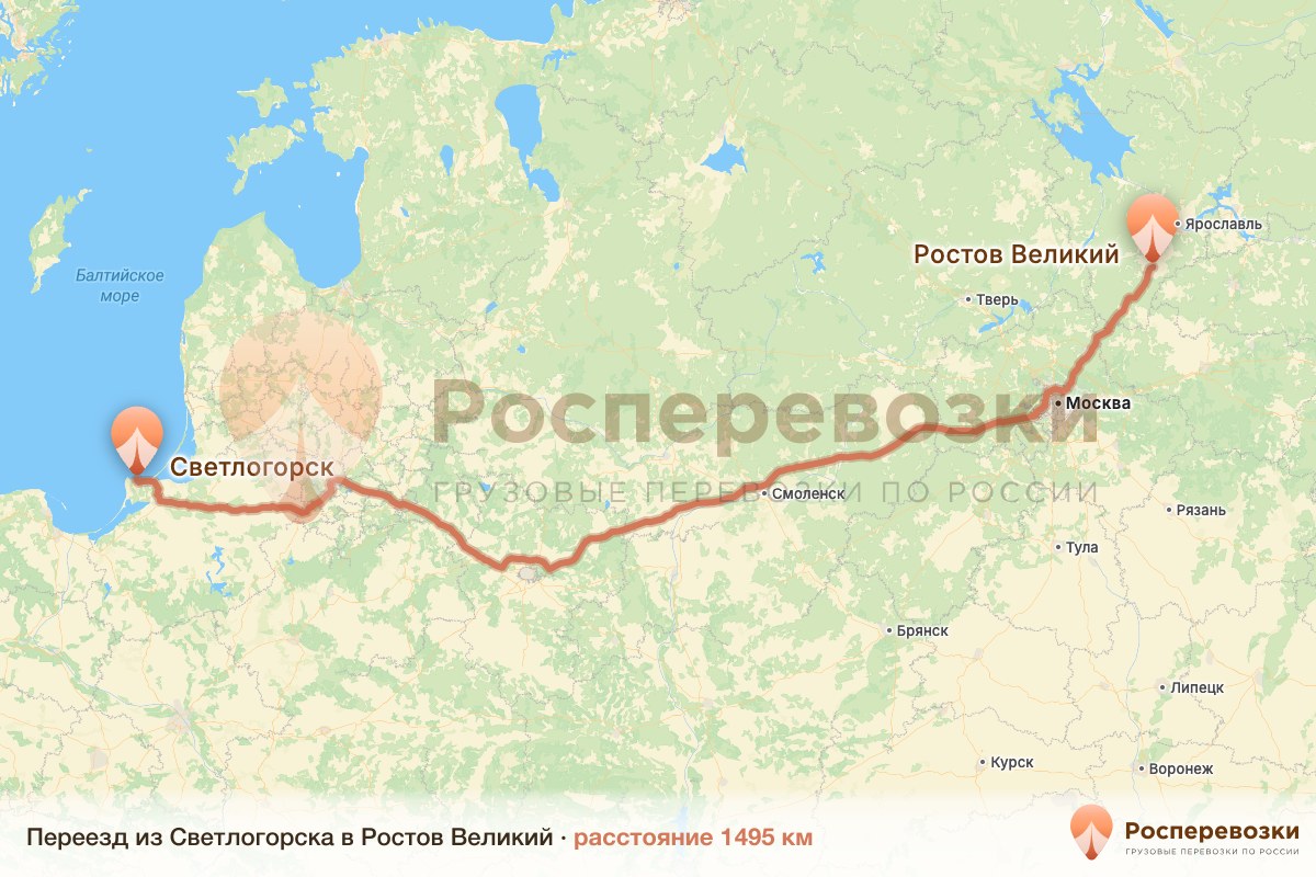 Переезд Светлогорск Ростов