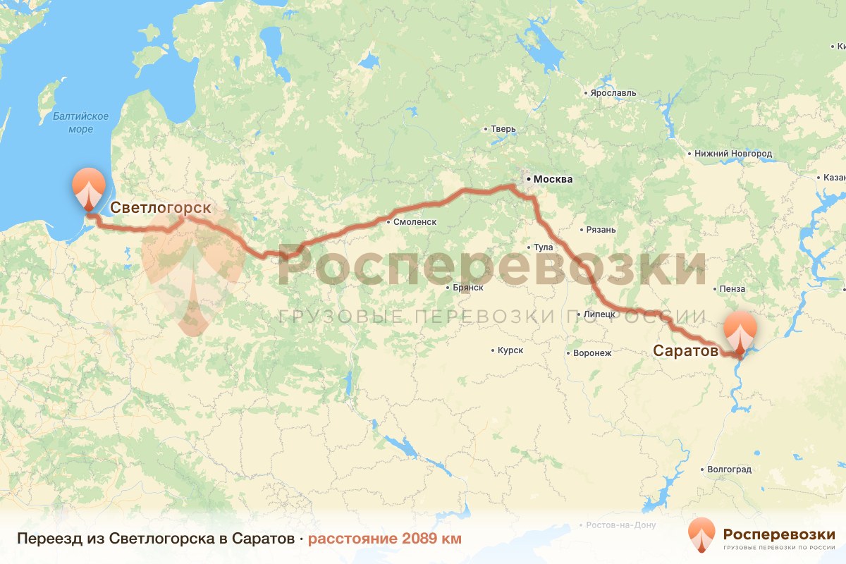Переезд Светлогорск Саратов