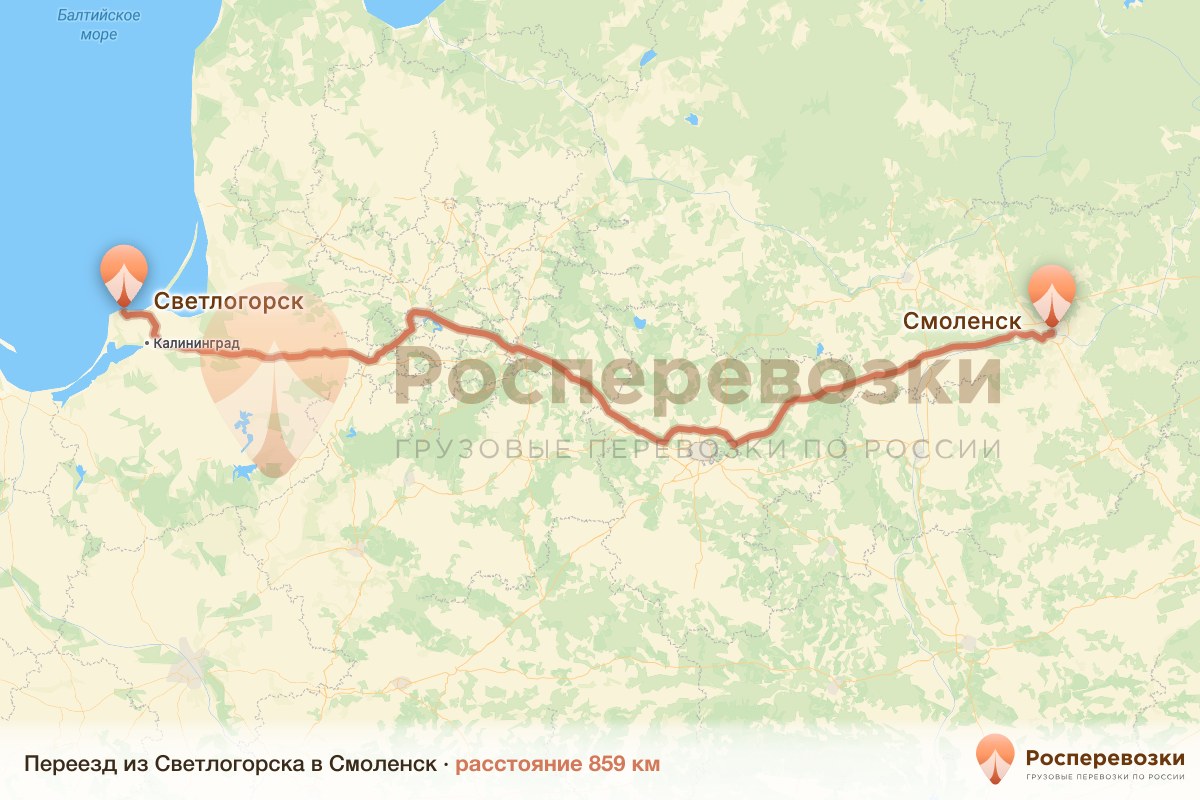 Переезд Светлогорск Смоленск