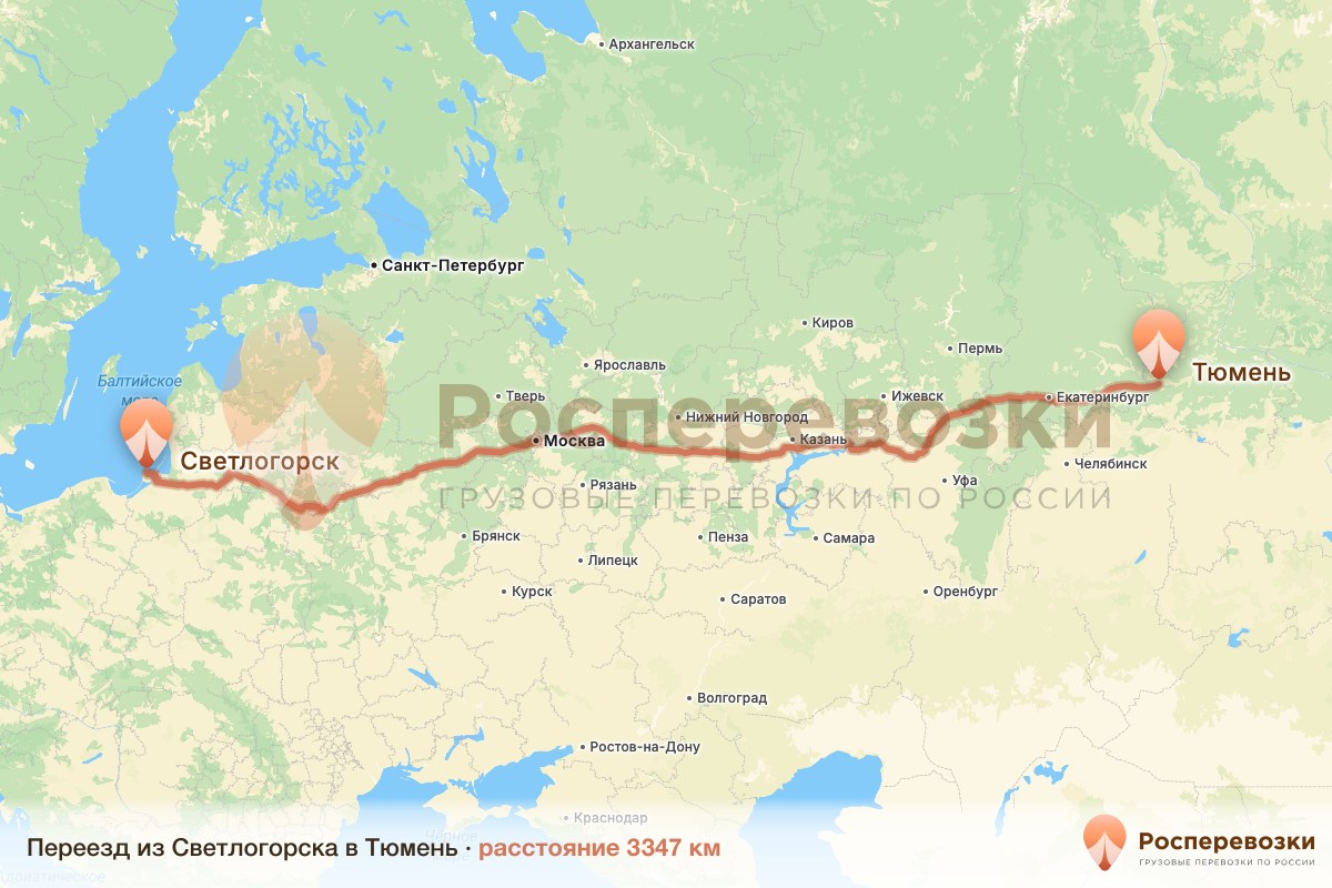 Переезд Светлогорск Тюмень