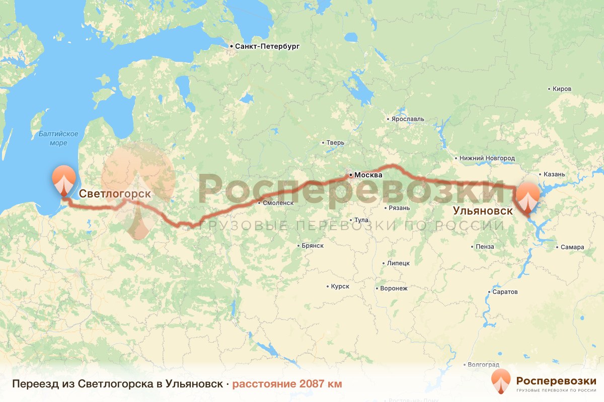 Переезд Светлогорск Ульяновск