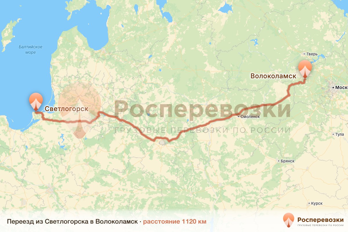 Переезд Светлогорск Волоколамск