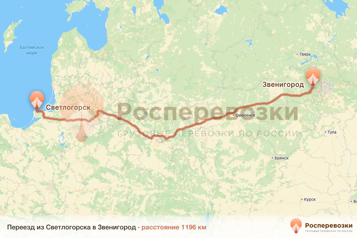Переезд Светлогорск Звенигород