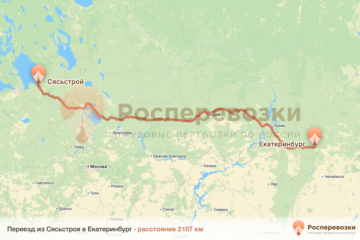 Переезд Сясьстрой Екатеринбург