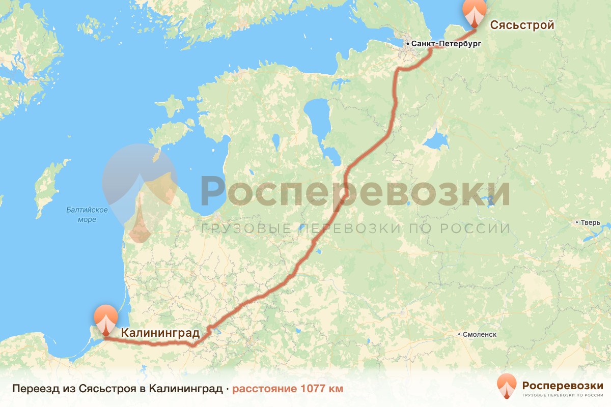 Переезд Сясьстрой Калининград