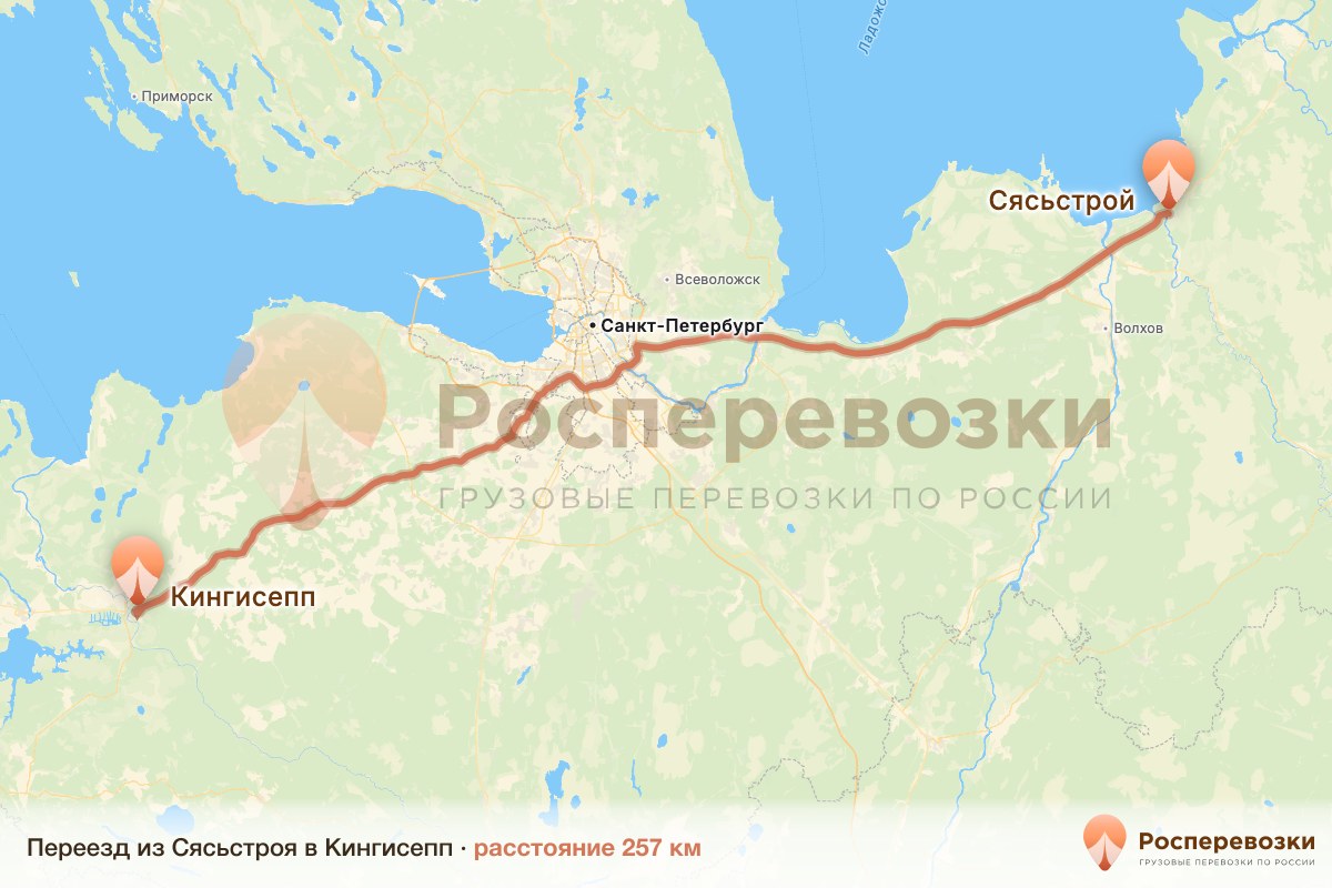 Переезд Сясьстрой Кингисепп