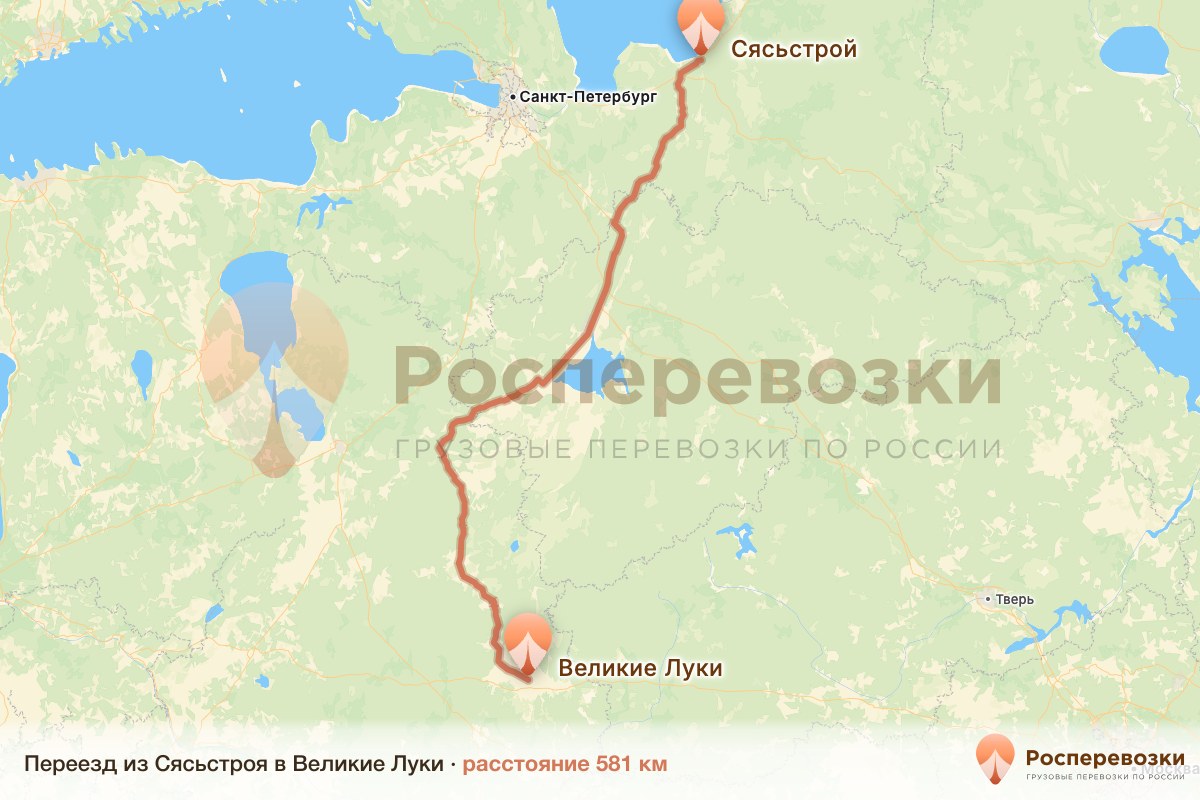 Переезд Сясьстрой Великие Луки