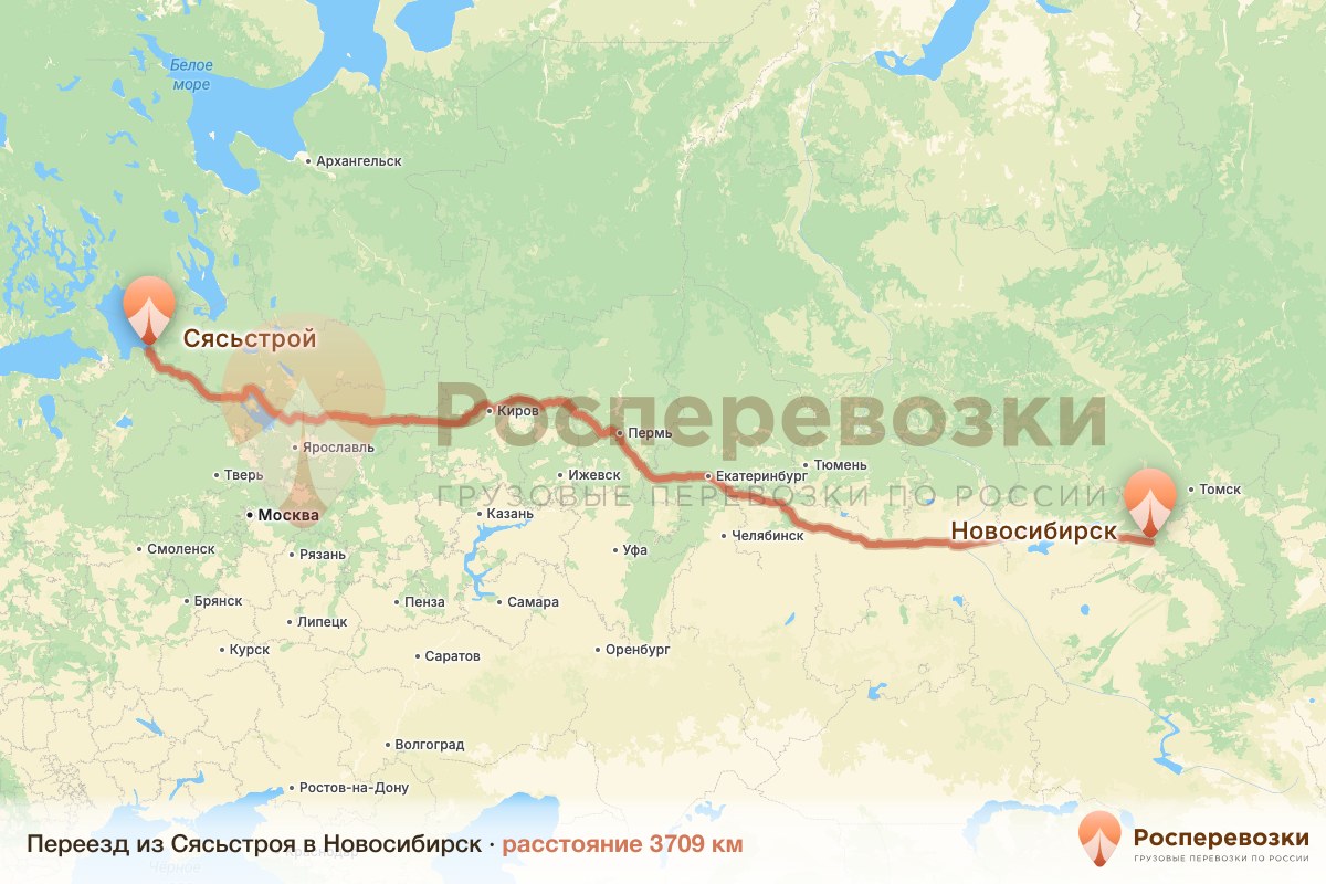 Переезд Сясьстрой Новосибирск