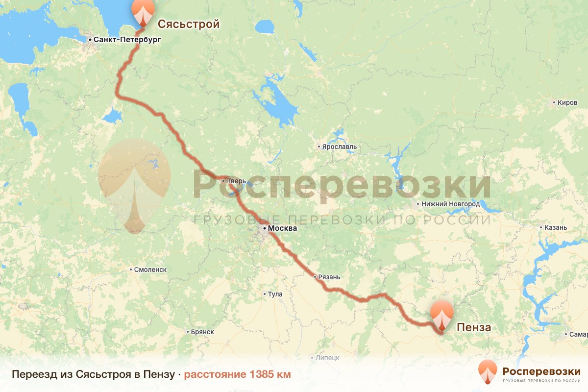 Переезд Сясьстрой Пенза