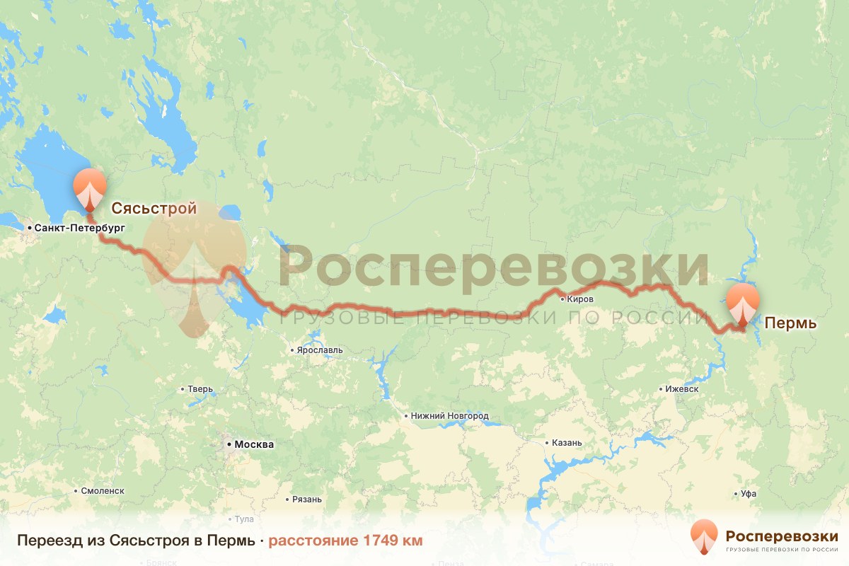 Переезд Сясьстрой Пермь