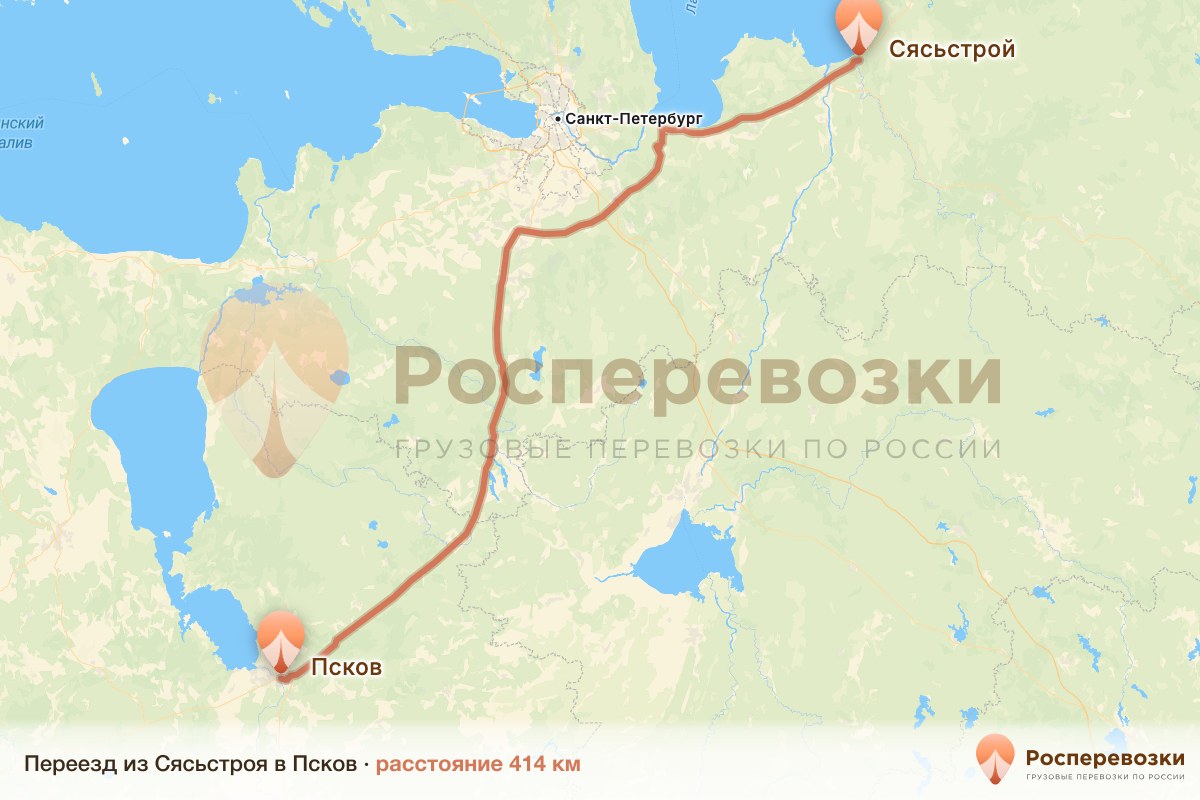 Переезд Сясьстрой Псков
