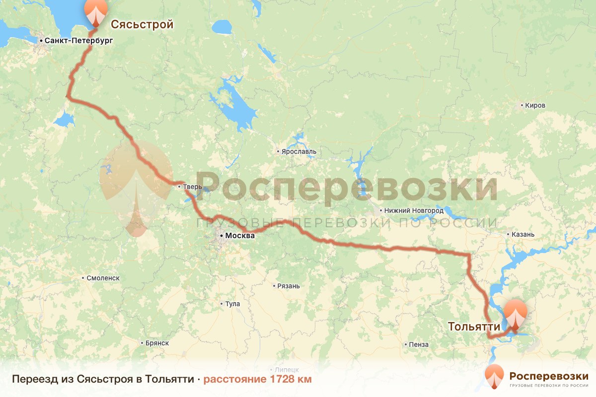 Переезд Сясьстрой Тольятти
