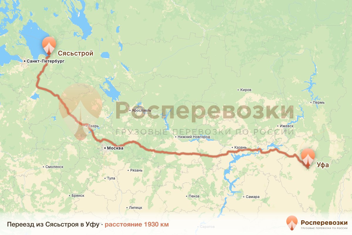 Переезд Сясьстрой Уфа