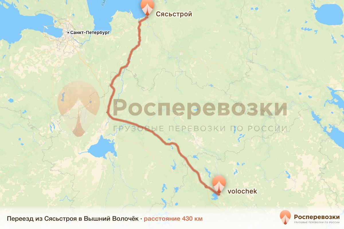 Переезд Сясьстрой Вышний Волочёк