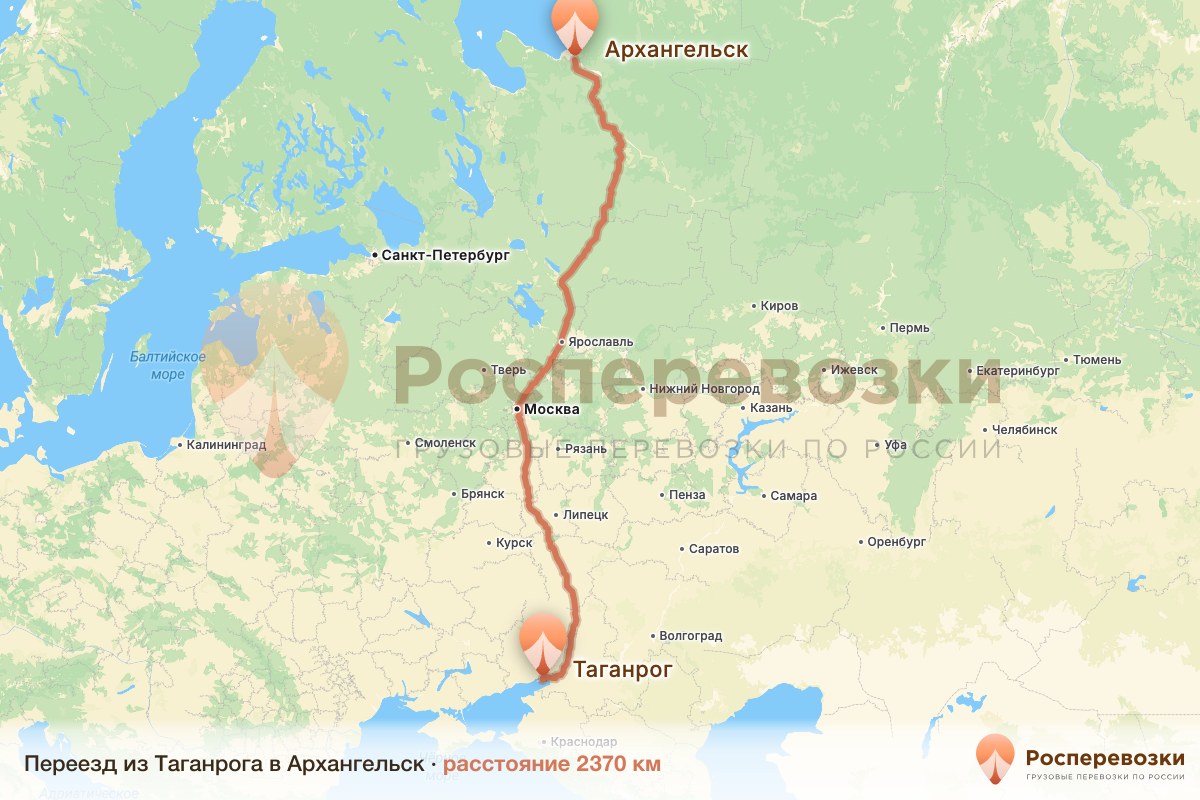 Переезд Таганрог Архангельск