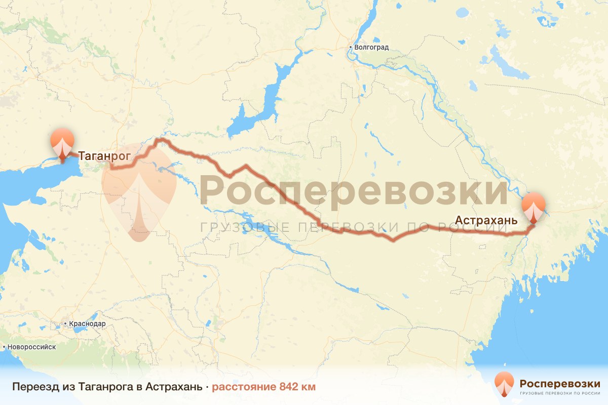 Переезд Таганрог Астрахань