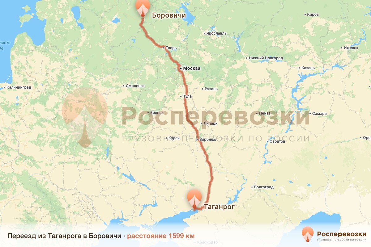 Переезд Таганрог Боровичи