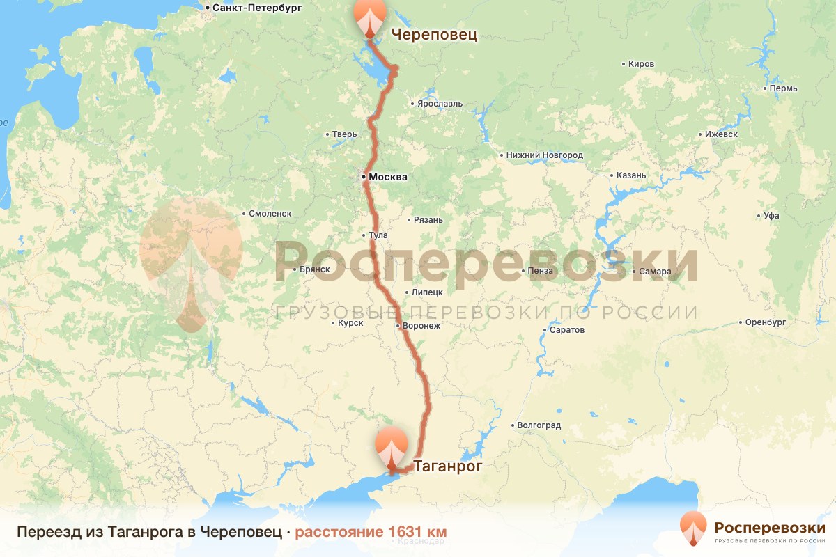 Переезд Таганрог Череповец