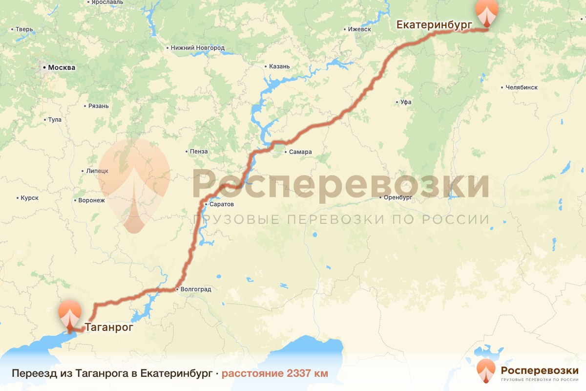 Переезд Таганрог Екатеринбург