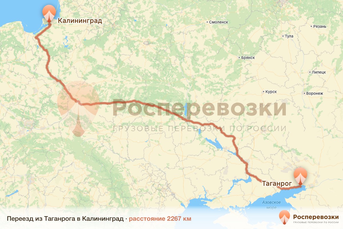 Переезд Таганрог Калининград