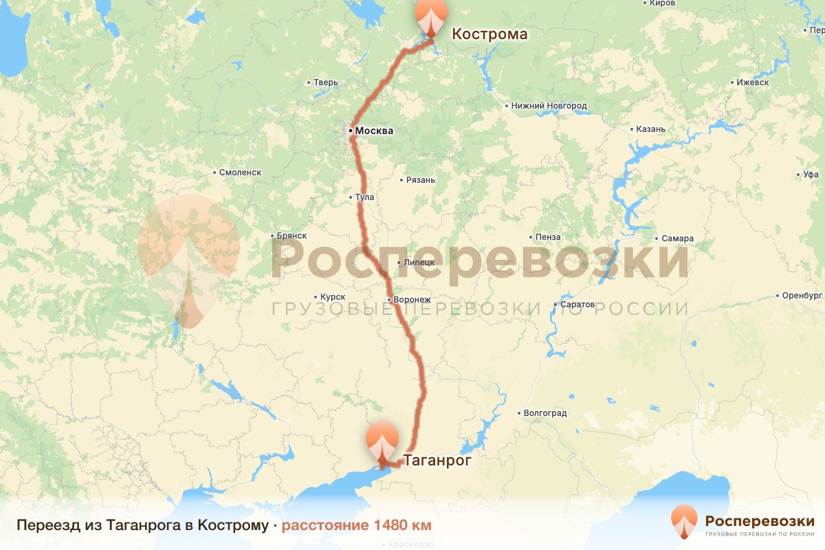 Переезд Таганрог Кострома