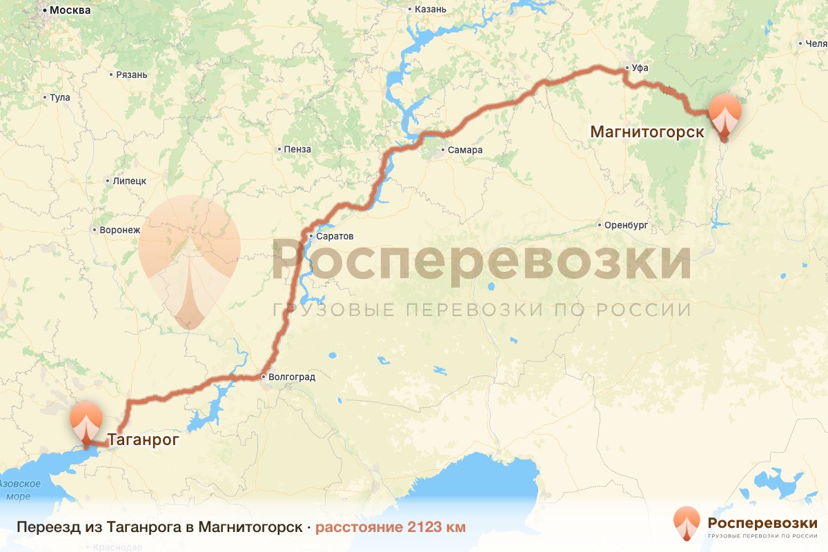 Переезд Таганрог Магнитогорск