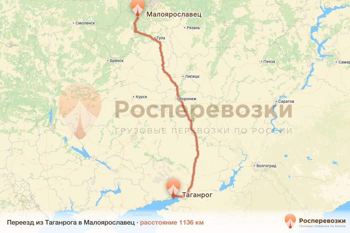 Переезд Таганрог Малоярославец