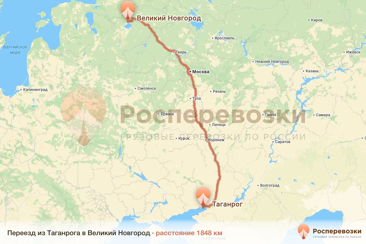 Переезд Таганрог Великий Новгород