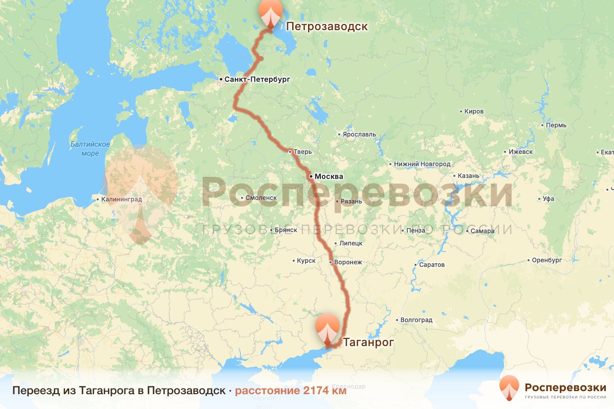 Переезд Таганрог Петрозаводск