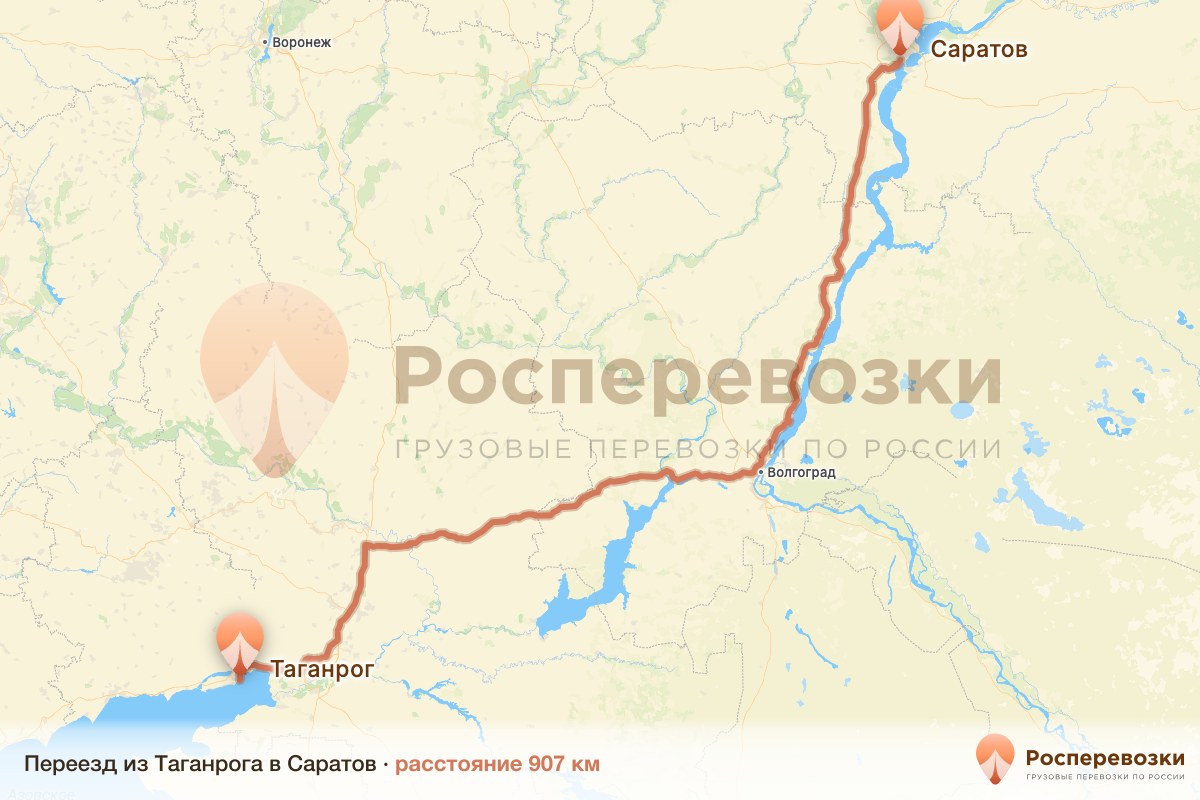 Переезд Таганрог Саратов