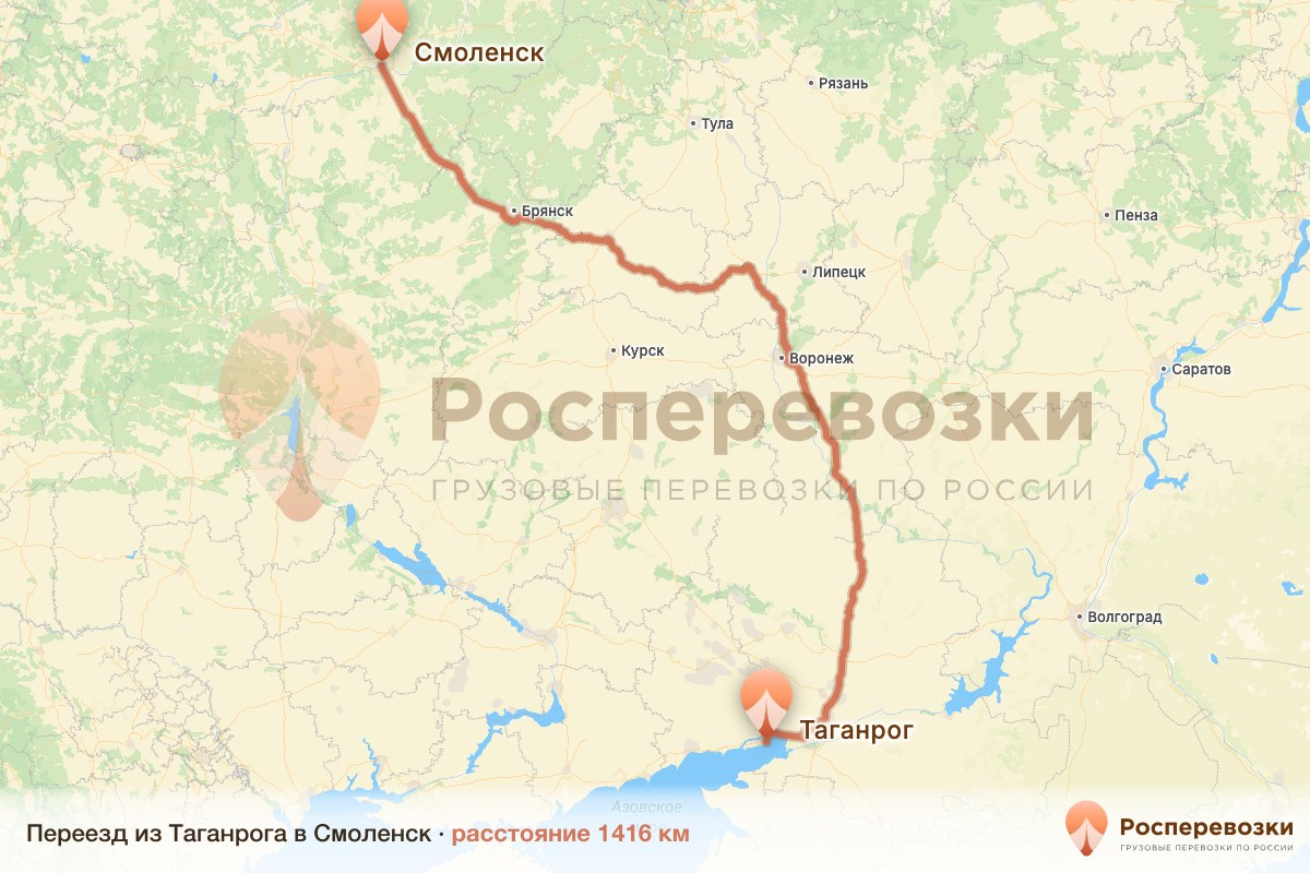Переезд Таганрог Смоленск