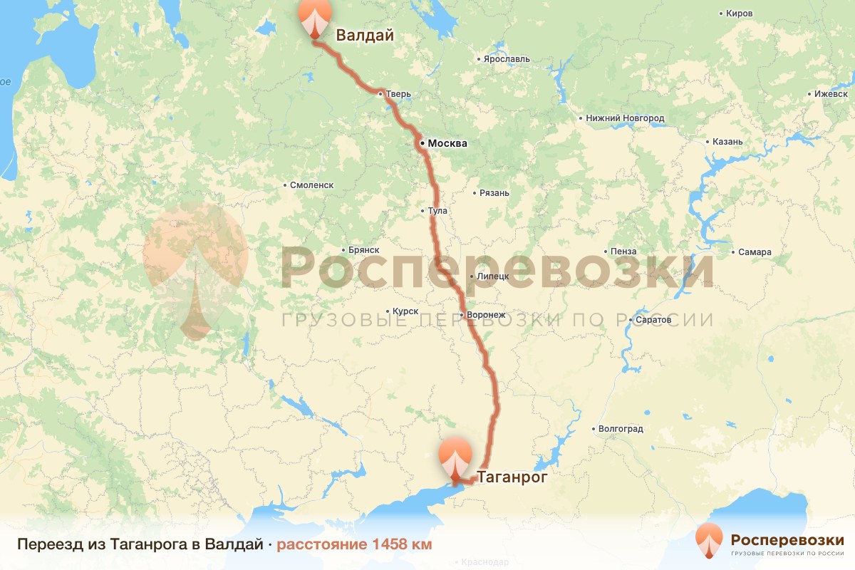 Переезд Таганрог Валдай