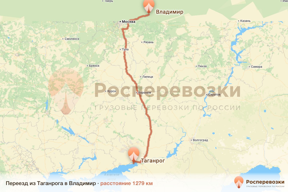 Переезд Таганрог Владимир
