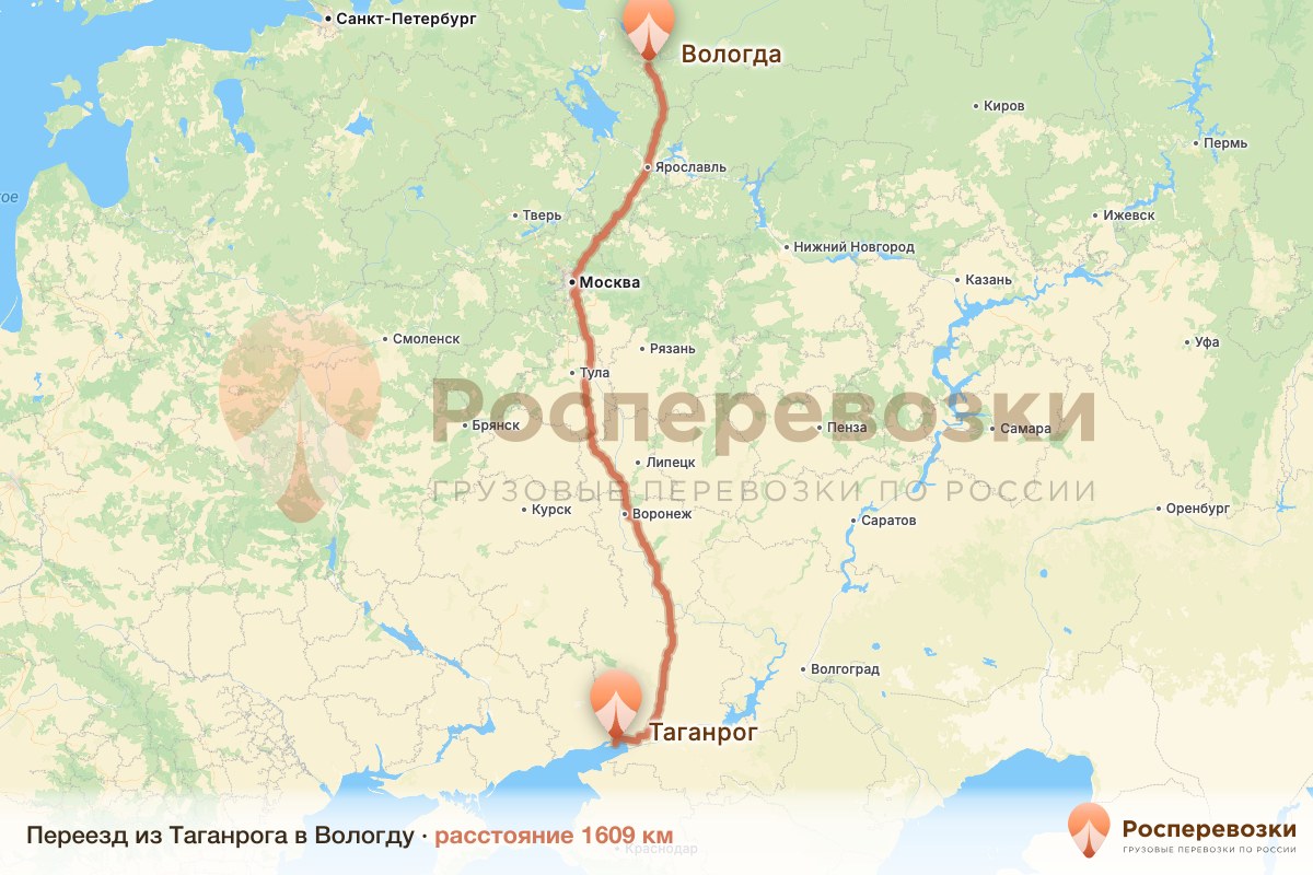 Переезд Таганрог Вологда