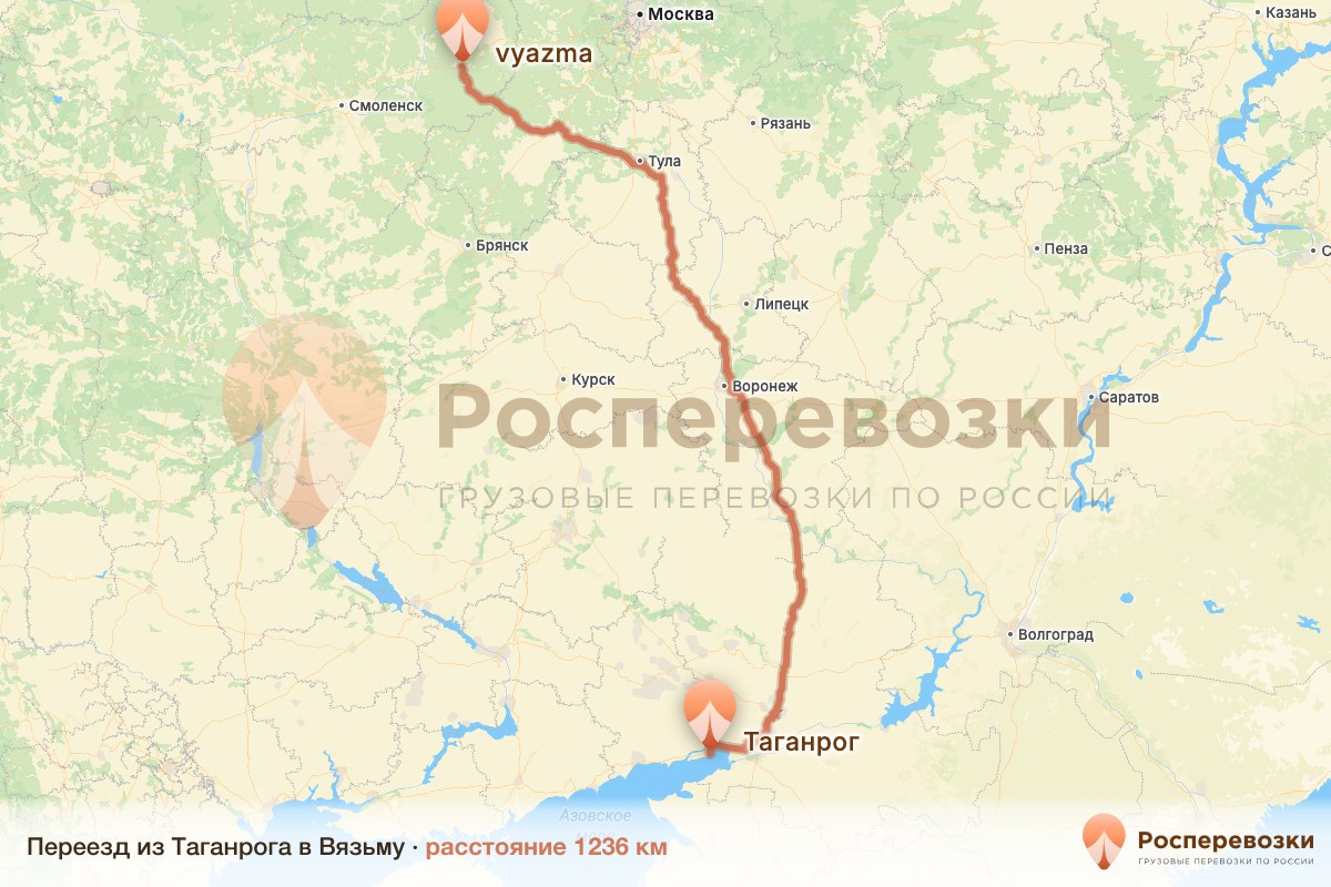 Переезд Таганрог Вязьма