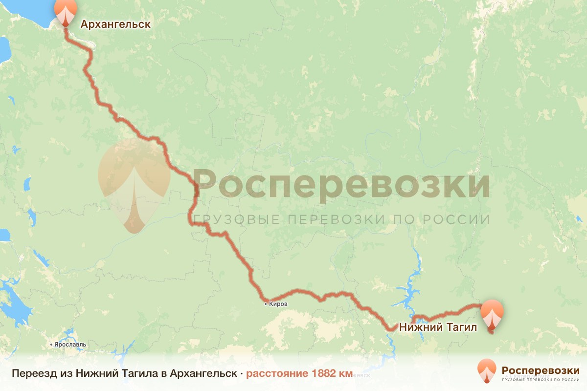 Переезд Нижний Тагил Архангельск