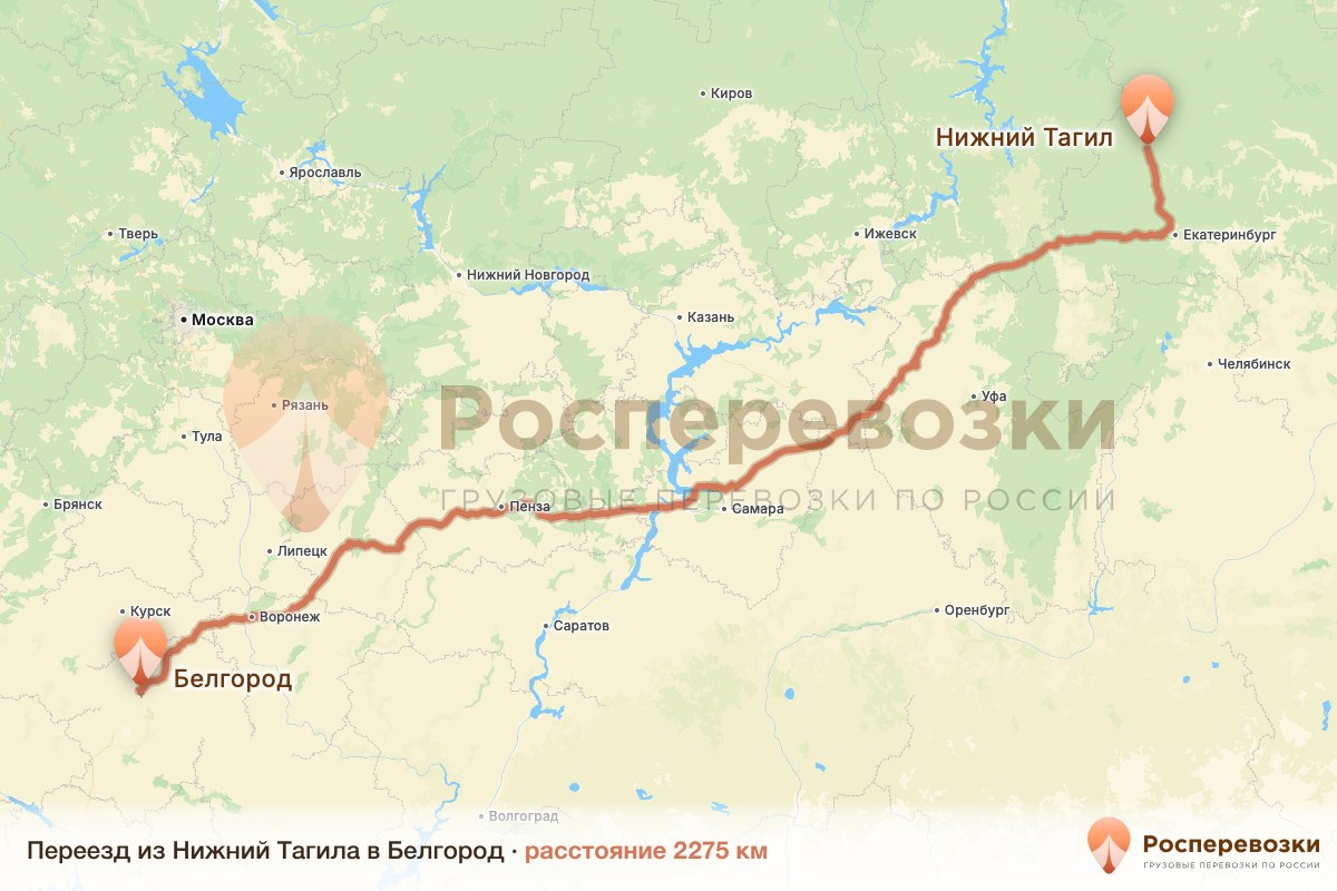 Переезд Нижний Тагил Белгород